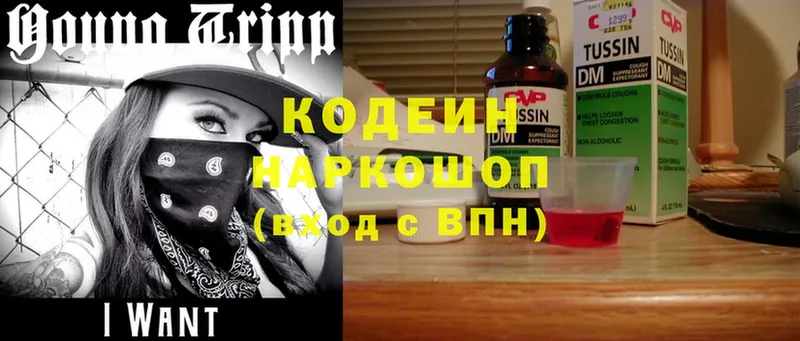 это наркотические препараты  Белореченск  Кодеиновый сироп Lean Purple Drank  МЕГА рабочий сайт 