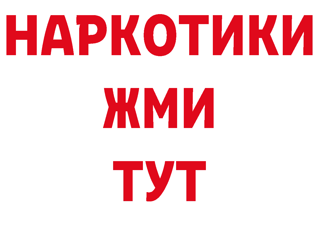 Бутират BDO 33% ссылка дарк нет MEGA Белореченск