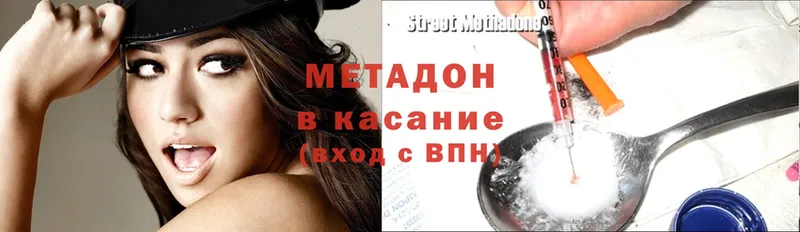 ОМГ ОМГ рабочий сайт  Белореченск  Метадон methadone  наркота 